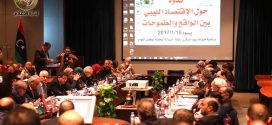 كتلة السيادة الوطنية بمجلس النواب بالاشتراك مع مصرف ليبيا المركزي ترعى ندوة اقتصادية بمدينة بنغازي ..